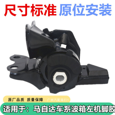 APDGM发动机机脚胶睿翼