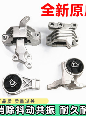 适用于新GL8新陆尊发动机脚胶