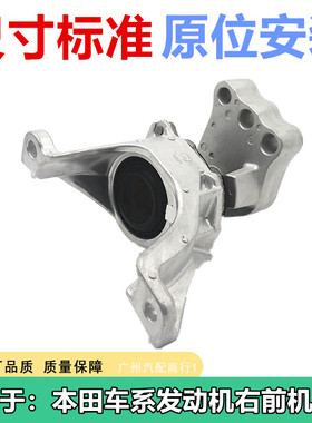 适用于本田车系发动机机脚胶雅阁19-22 CV1 1.5T右前机脚胶全新正