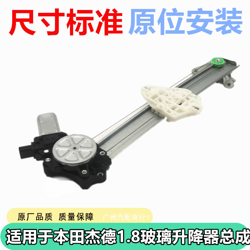 APDGM/安帕德电动玻璃升降器总成