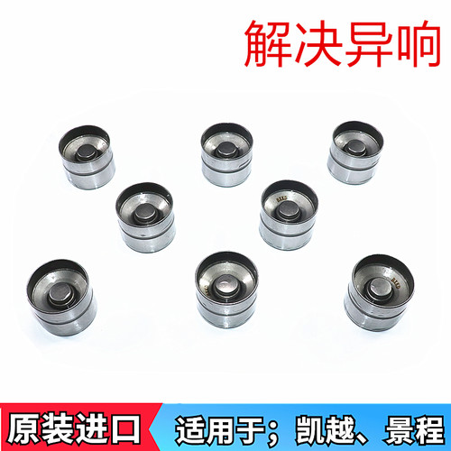 适用于别克凯越君威乐风气门顶杯