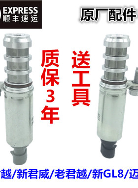 适用于别克君越君威迈锐宝2.02.4位置传感器凸轮轴排气进气电磁阀