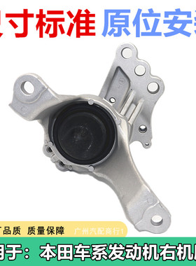 适用于本田车系发动机机脚胶皓影 20-22 RY1/RY2 发动机右机脚胶