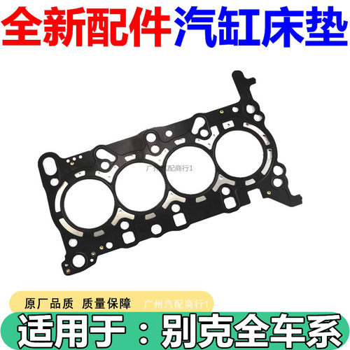 适用于别克昂科威威朗汽缸床垫