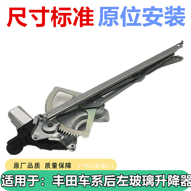 APDGM后左玻璃升降器汉兰达