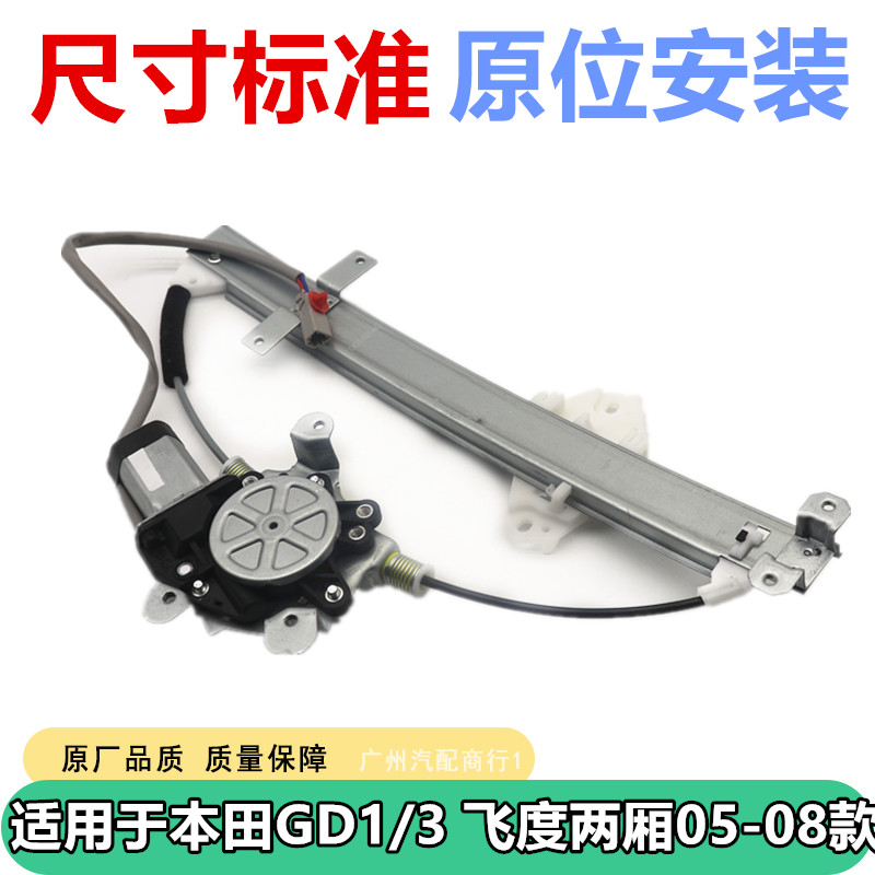APDGM/安帕德电动玻璃升降器总成
