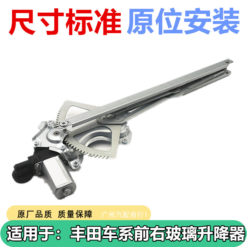 APDGM前右玻璃升降器RAV408-12
