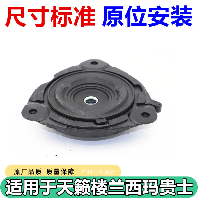 适用于天籁前减震器避震机顶胶