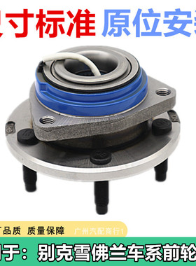 适用于别克雪佛兰GL8(CU1)01-10 GL8陆尊(CU2)君威君越前轮轴头新