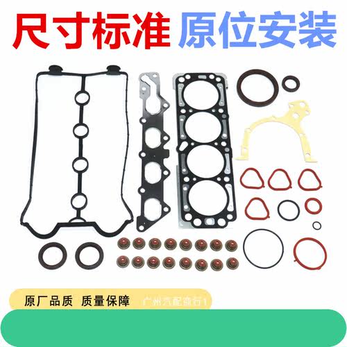 适用于凯越乐风1.4/1.6发动机大修包密封胶圈垫修理包油封汽缸床