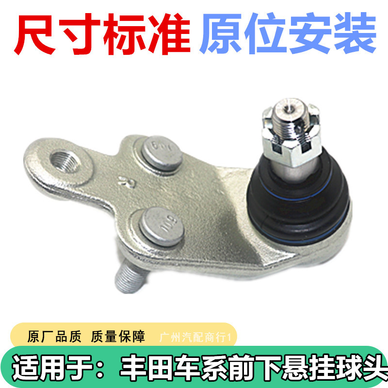 APDGM前下摆臂球头凯美瑞06-17