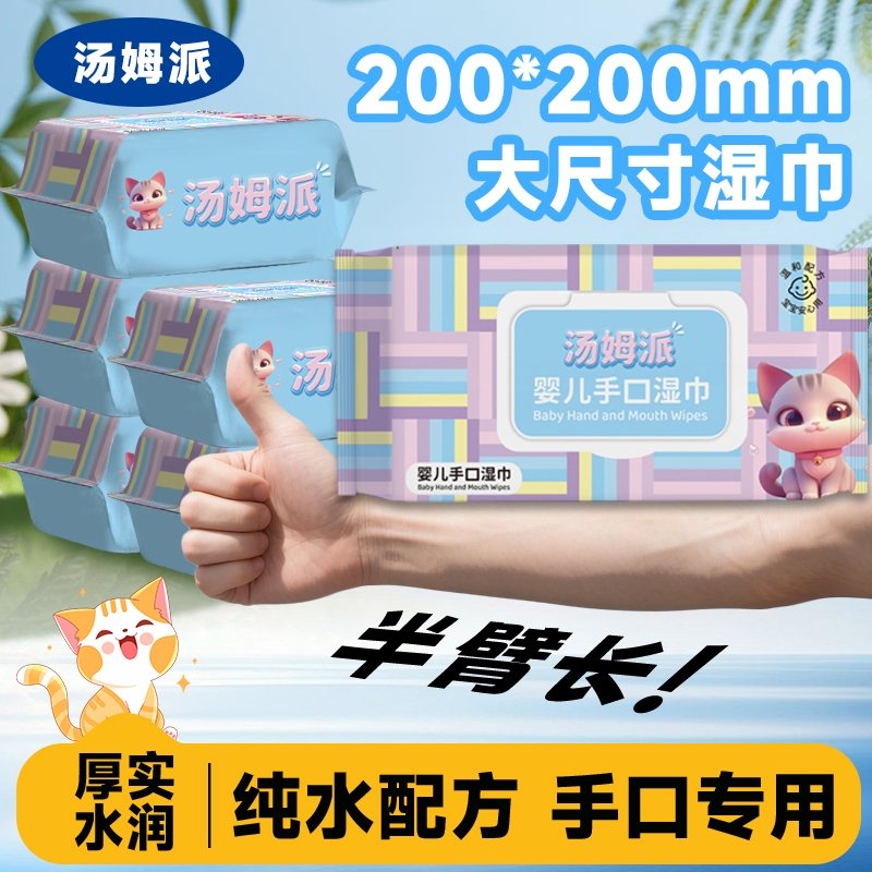 大包装带盖家用珍珠纹加大加厚一次性婴儿手口专用湿巾巨无霸加厚