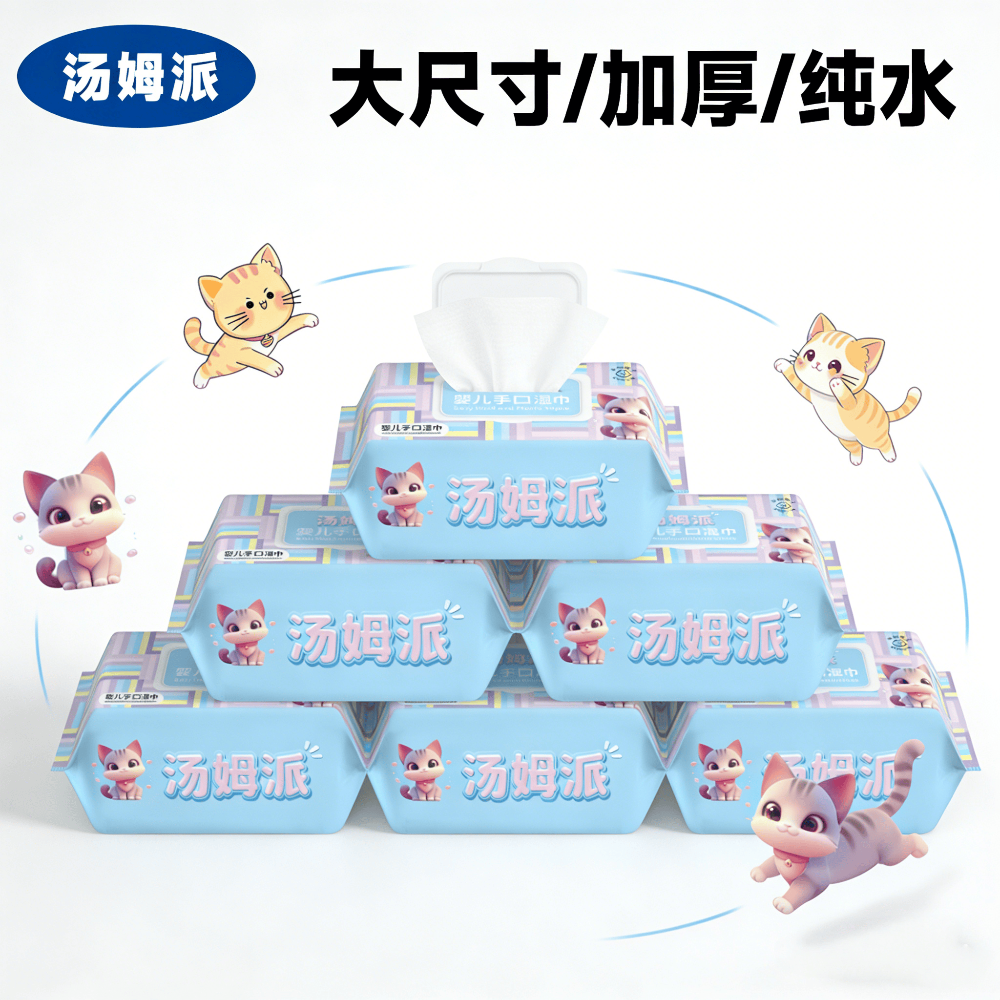 巨无霸加大加厚擦手擦脸家庭装可用半年湿巾婴幼儿手口专用湿纸巾,婴童用品,普通婴童湿巾,淘宝优惠券,粉丝福利购,淘宝优惠卷