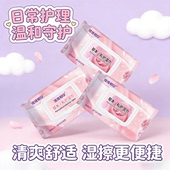 加大加厚清爽去异味家庭装 新升级私护湿巾纸男女通用纸温和无刺激