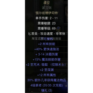 虚空-武器 术士君临新DCL拓展装备 暗黑2重制版符文