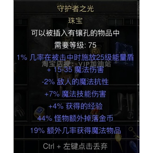 新暗金珠宝 守护防御保卫者术士君临新DCL拓展装备 暗黑2重制版