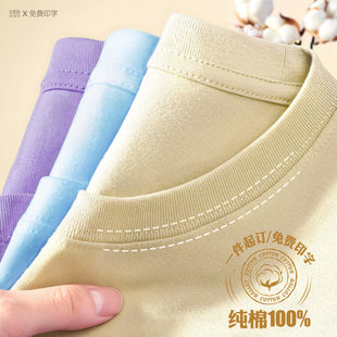 纯棉T恤定制印logo夏季企业团队活动圆领短袖工装班服文化衫男女