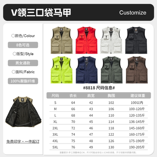 企业马甲工作服定制印LOGO多口袋耐磨坎肩背心订制团体工装