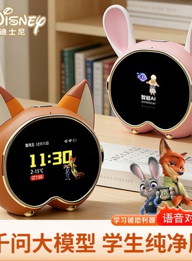 新款智能闹钟学生语音时间管家儿童早教学习机千问大模型AI音箱