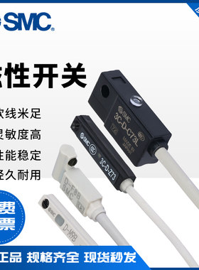 原装SMC磁性开关D-A93 D-Z73 D-C73 D-A73 D-A54 D-A93VL传感应器