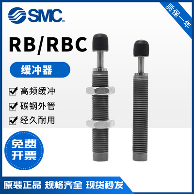 SMC缓冲器RB/RBC0604/0805/1007/1411/1412/2015/1006S/2725SJ