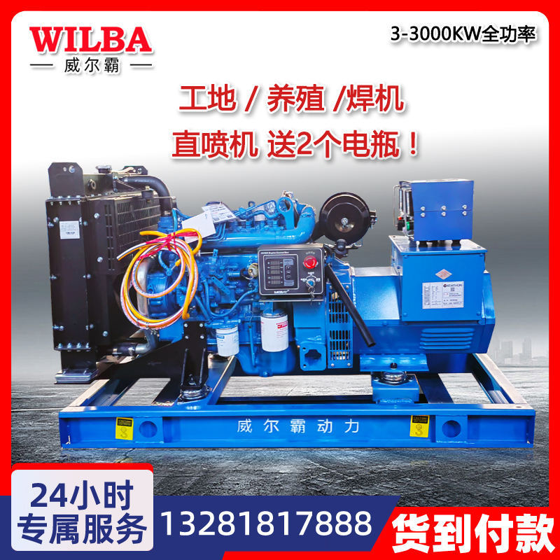 潍柴柴油发电机组30KW50/100/200/300/500千瓦大功率静音380V