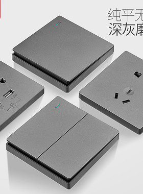 赛尔玛开关插座家用暗装USB五孔插座面板86型墙壁磨砂深灰色开关
