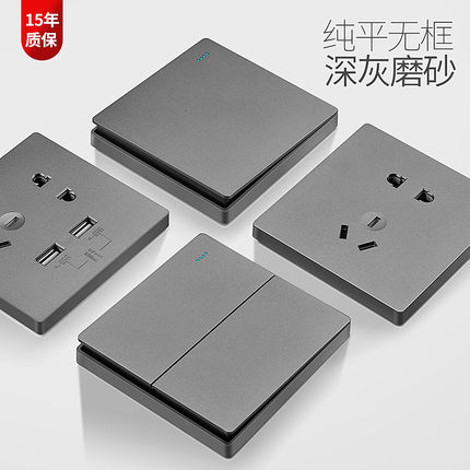赛尔玛开关插座家用暗装USB五孔插座面板86型墙壁磨砂深灰色开关