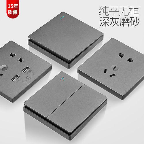 赛尔玛开关插座家用暗装USB五孔插座面板86型墙壁磨砂深灰色开关