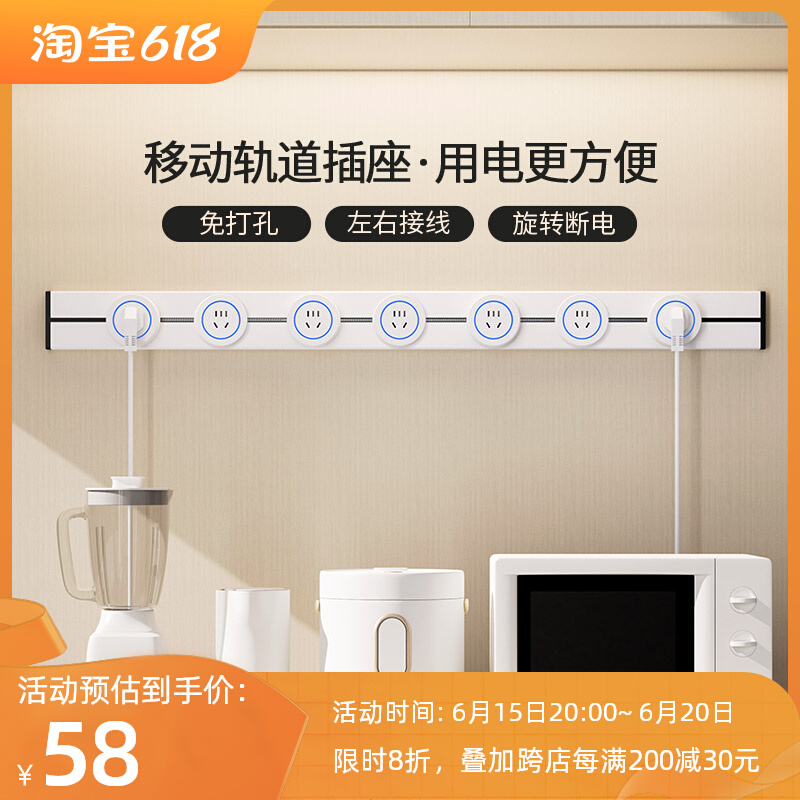 轨道插座餐边柜可移动滑轨插座式厨房家用电力导轨明装插排免打孔