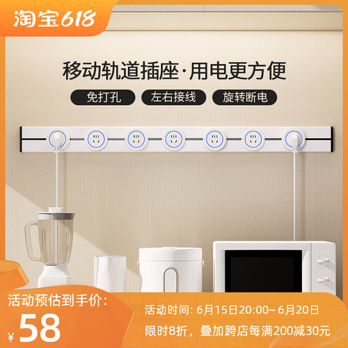 轨道插座餐边柜可移动滑轨插座式厨房家用电力导轨明装插排免打孔