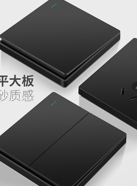 赛尔玛黑色开关插座家用86型暗装一开带五孔插座墙壁电源开关面板
