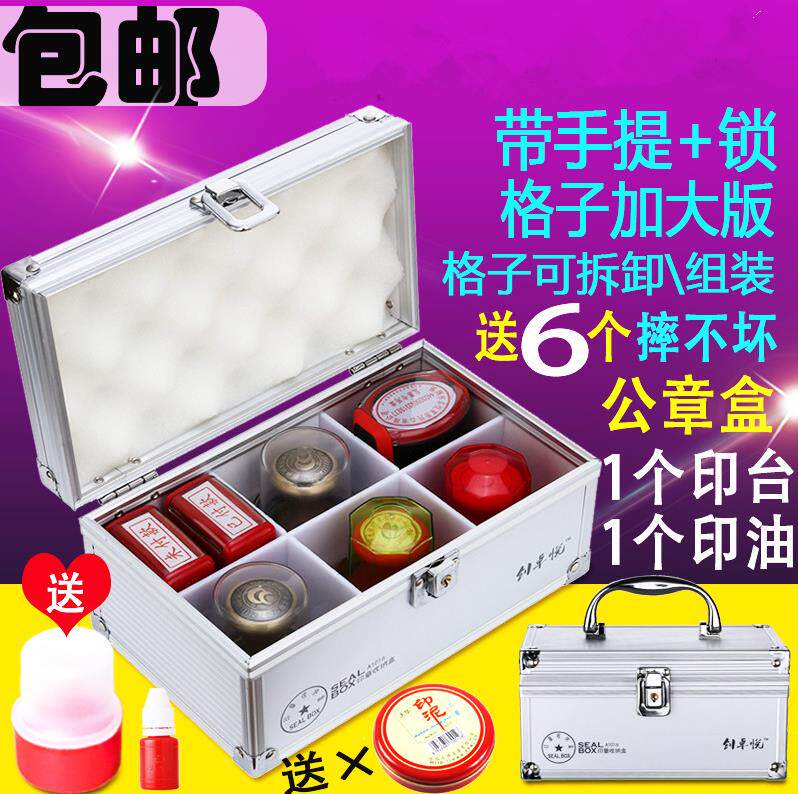 印鉴盒带锁印章盒子圆形印章盒子图章公司章盒公章盒多功能收纳|ruв категории электронный словарь/электрический бумажных книг/канцелярские принадлежности, других культурных товаров - от Buy2taobao.com для оказания профессиональной услуги покупки агента Taobao