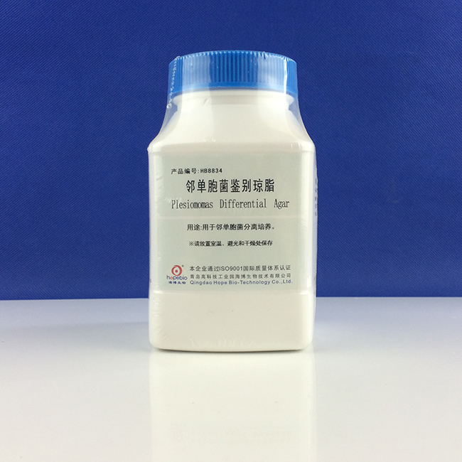 青岛海博HB8834  生化试剂  邻单胞菌鉴别琼脂