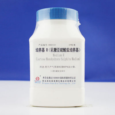 青岛海博HB8532  培养基R(Lactose monohydrate sulphite medium)