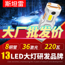 汽车LED大灯h7灯泡h1超亮激光h4远近一体9005改装9012车灯h11强光