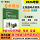 白金版 一臂之力艺术概论疾风劲草考研笔记真题主观题考点预测考前押题背诵版 名词解释解答题论述题练习题册复习资料 新店活动价