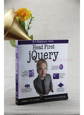 深入浅出jQuery影印版 班纳带蒂 克兰利 计算机与互联网 信息技术