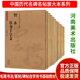 中国历代名碑名帖褚遂良王羲之兰亭序颜真卿多宝塔碑柳公权玄秘塔