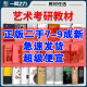 世界现代设计史王受之艺术学概论彭吉象王宏建中国外国美术简史艺术设计概论工业设计史何人可中国工艺美术史田自秉尚刚美术概论