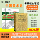 考研笔记疾风劲草思维导图题库考研真题考编练习题册库模拟试卷主观题考点预测 一臂之力2026中国美术史洪再新国美版 新店活动价
