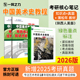 一臂之力2026中国美术史教程薄松年考研笔记疾风劲草思维导图题库真题名词解释考编练习题库模拟试卷主观题考点预测 新店活动价