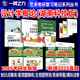 思维导图练习题库册联系题册窟名校模拟试卷 一臂之力2026设计学概论尹定邦考研笔记真题考前押题预测疾风劲草第五版 新店活动价