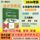 白金版 一臂之力设计学概论艺术设计概论疾风劲草考研笔记真题主观题考点预测考前押题背诵版 名词解释解答题论述题册 新店活动价