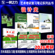 一臂之力2026设计史朱铭荆雷世界现代设计史王受之何人可疾风劲草考研真题考研笔记选择题练习题库资料主观题考点预 新店活动价