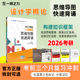 练习题册库复习资料课程 一臂之力设计学概论尹定邦疾风劲草思维导图快速背诵脑图考研笔记知识点精讲考研真题白金版 新店活动价