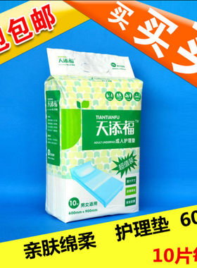 老年纸尿片成人护理垫