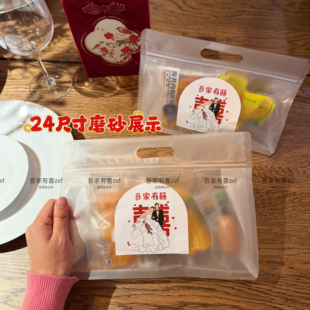 吾家有喜婚礼早餐包点心袋结婚小吃袋婚庆伴手礼品袋子 26年新款