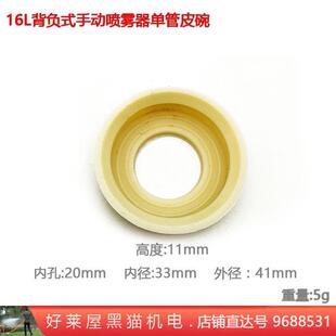 16升L园林农用背负式单管手动喷雾器塞杆皮碗活塞泵密封圈 配件