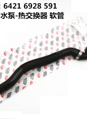 宝E90马E87 E84X1暖风水管116i8i316i320i323i325i辅助水泵暖水箱